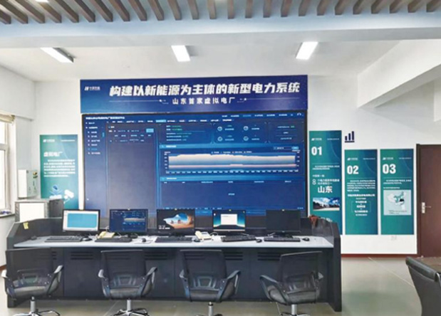 Shandong's first Huaneng Shandong virtual power plant