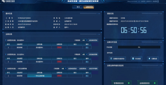 Efficient operation and maintenance project for a user in Guangxi